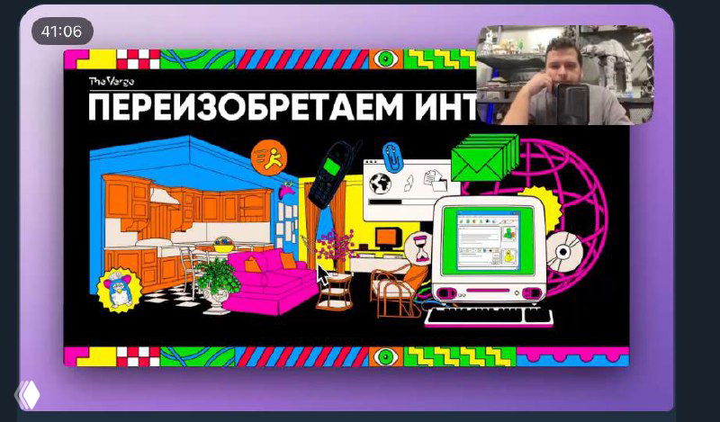 Кадр слайда презентации: яркая иллюстрация с ретро‑компьютером, цифровыми иконками и заголовком, демонстрирующая тему лекции о трансформации интернета и сообществах.