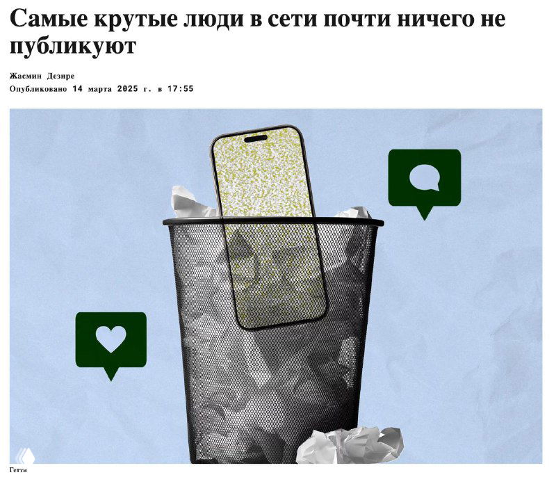 Коллаж: смартфон в мусорной корзине и примитивные иконки лайка и сообщения на пастельном фоне, символ цифрового минимализма.