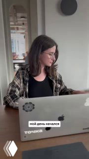 Вертикальное видео: рабочая сцена в офисе, человек за ноутбуком с наклейкой «точка» на корпусе, визуал про рабочие процессы и SMM-коллаборации.