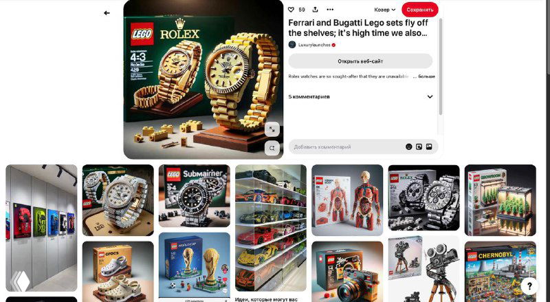 Скриншот выдачи Pinterest: сетка пинов с изображениями Lego, коллекционных наборов и часов, демонстрирующая массовый нейросетевой контент.