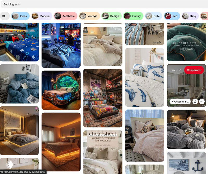Скриншот доски Pinterest с интерьерами и текстилем: однотипные фотографии спальни и декора, показывающие эффект однообразия контента.