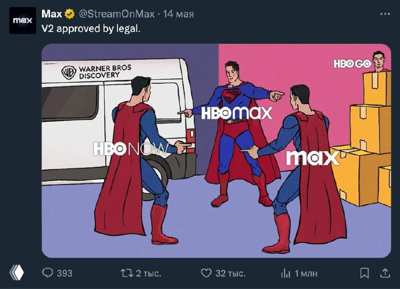 Скриншот из ленты Twitter: графический мем и подписи пользователей, обсуждающих череду переименований стримингового сервиса HBO/Max и реакцию сети.