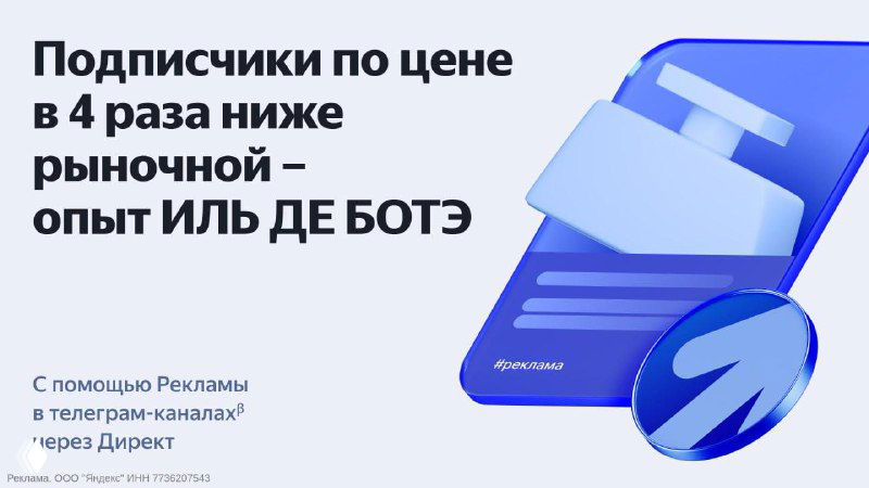 Превью кейса с надписью о подписчиках по цене в 4 раза ниже рынка и стилизованной графикой увеличительного стекла на светлом фоне.
