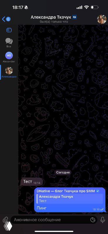 Еще один скриншот экрана Telegram с открытой веткой сообщений канала, тёмная тема, видны кнопки чата и область сообщений в фиолетовой гамме.