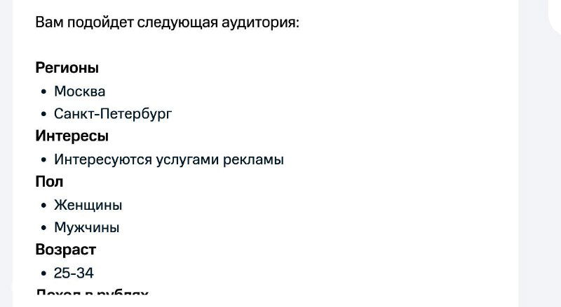 Скриншот настроек аудитории в МТС Маркетолог: регионы, интересы и демографические параметры для таргетинга.