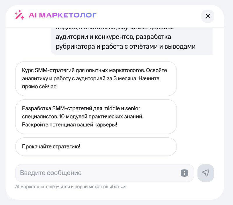 Скрин с набором рекомендованных рекламных текстов и кратких офферов от нейросети для разных аудиторий и уровней погружения.