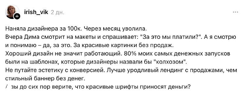 Скриншот поста в мессенджере: фрагмент текста о маркетологах, продажах и ответственности; виден интерфейс приложения и миниатюры аватаров.
