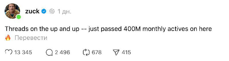 Скриншот поста в социальной сети с отметкой «400M» и видимыми счётчиками взаимодействий: лайки, репосты и комментарии, небольшой аватар профиля.