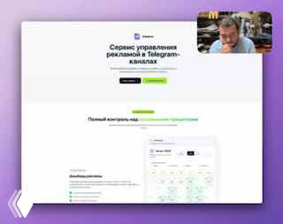 Скриншот интерфейса Zamova: публичный медиакит и календарь бронирования рекламы, пример карточки объявления и аватар.