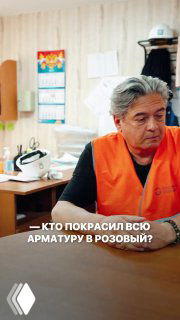 Портрет пожилого мужчины в жилете в рабочем помещении с надписью на видео «Кто покрасил всю арматуру в розовый?» — юмористический кадр из серий Reels о маркетинге.