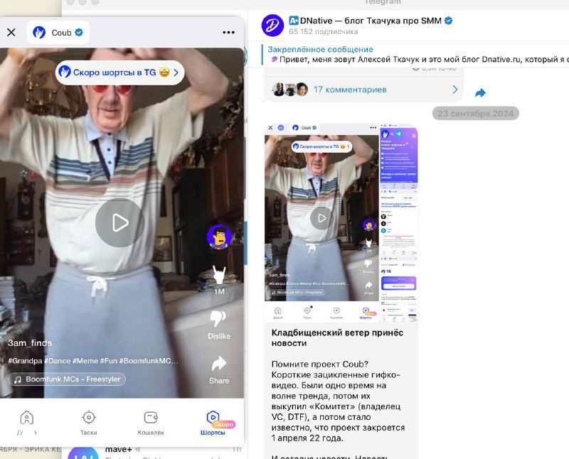Скриншот интерфейса miniApp в Telegram: вертикальное короткое видео с пожилым мужчиной, интерфейсом Shorts и плашкой «скоро», виден UI приложения.