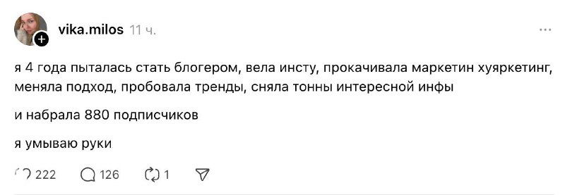 Скриншот поста в соцсети — фрагмент ленты с текстом об опыте ведения блога, упоминанием подписчиков и реакции аудитории