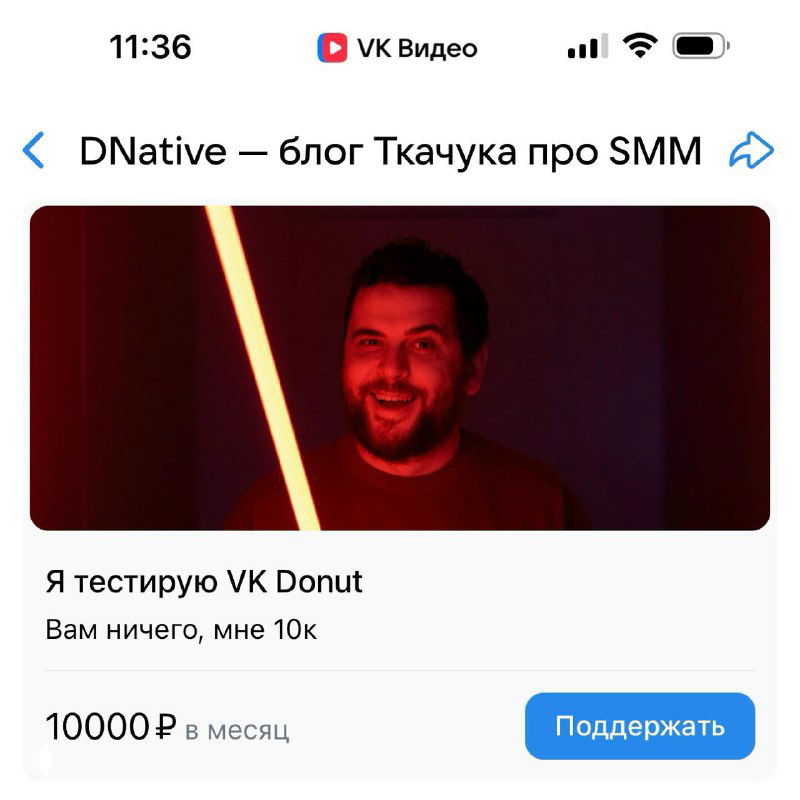 Скриншот интерфейса VK Видео: превью автора в красной подсветке, показаны уровни Donut, цена подписки и кнопка «Поддержать», иллюстрация монетизации