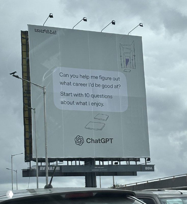 Высокий плакат ChatGPT с диалоговым облаком: пример объясняющей наружки, текст подсказки и логотип на большой вертикальной поверхности