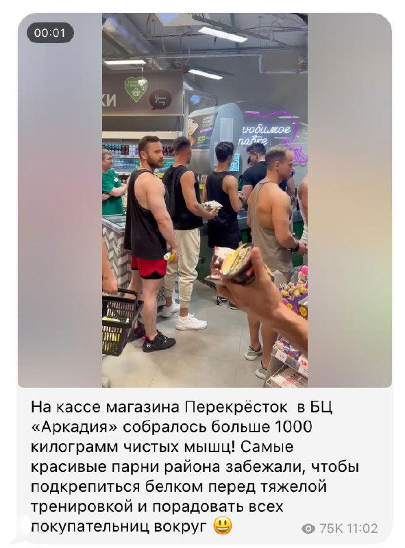 Мужчины в очереди у кассы супермаркета: несколько мускулистых покупателей, тележки и прилавок на фоне торгового зала.