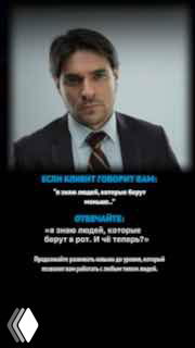 Вертикальный кадр рилса: мужчина в деловом костюме смотрит в камеру, с наложенным шутливым текстом и размытым фоном интерьера.