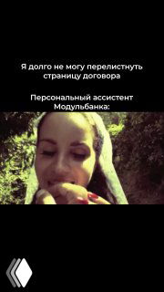 Фрагмент вертикального видео: крупный план женщины, улыбающейся и держащей предмет, на видео наложен текстовый комментарий в стиле мема.