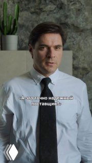 Вертикальное видео: портрет мужчины в деловом образе на нейтральном фоне, кадр сопровождается вопросом или репликой для вовлечения аудитории.