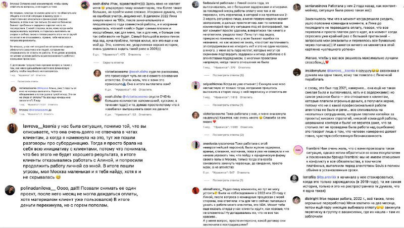 Коллаж скриншотов комментариев: десятки бывших сотрудников оставляют сообщения с жалобами на невыплаты и существенные задержки зарплат в агентстве.