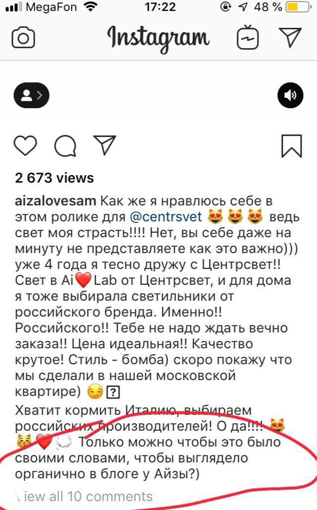 Скриншот публикации в Instagram: снимок экрана с подписью и выделенным красным кружком фрагментом комментария клиента, виден ник и текст поста.