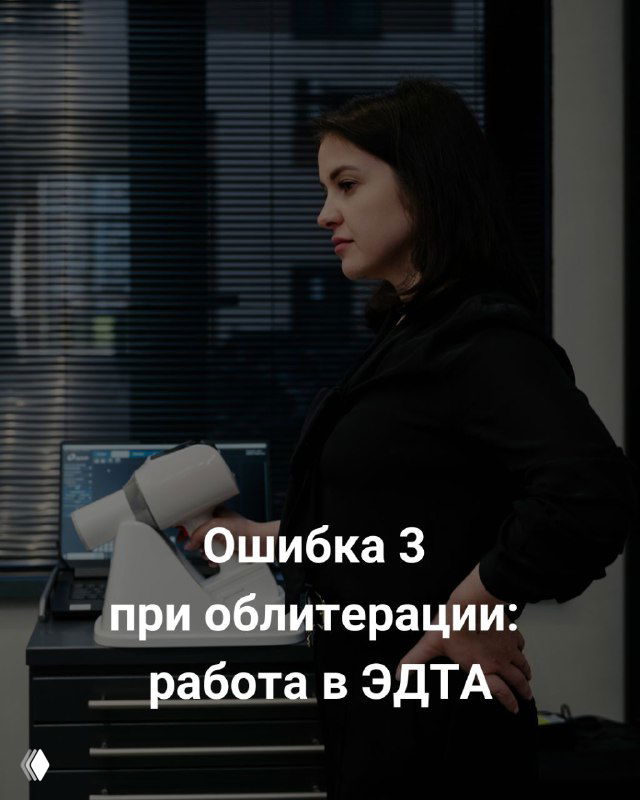 Ошибка №3: чем больше ЭДТА — не быстрее