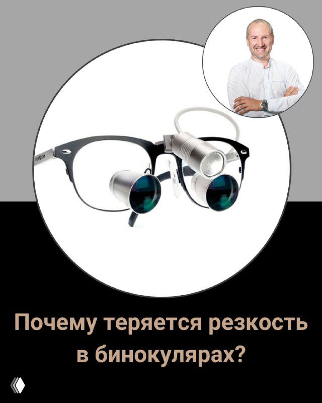 На изображении стоматологические бинокуляры на оправе и круглая вставка с портретом мужчины, вероятно эксперт DentOptics, иллюстрация темы резкости