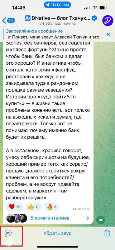Скриншот интерфейса Telegram на iPhone: окно канала с подсказкой об отправке сообщений для админов и элементами интерфейса чата.