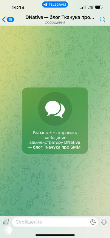 Скриншот Telegram: экран с подсказкой «Вы можете отправить сообщение» в канале, виден ввод сообщения и элементы интерфейса.