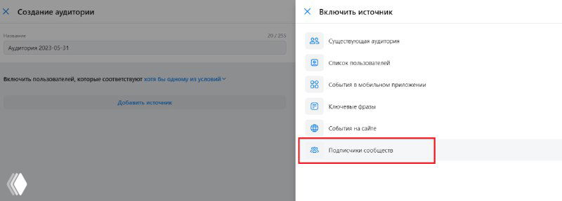Скриншот интерфейса VK Ads: окно создания аудиторий по сообществам, видна панель рекламного кабинета и настройки таргетинга.
