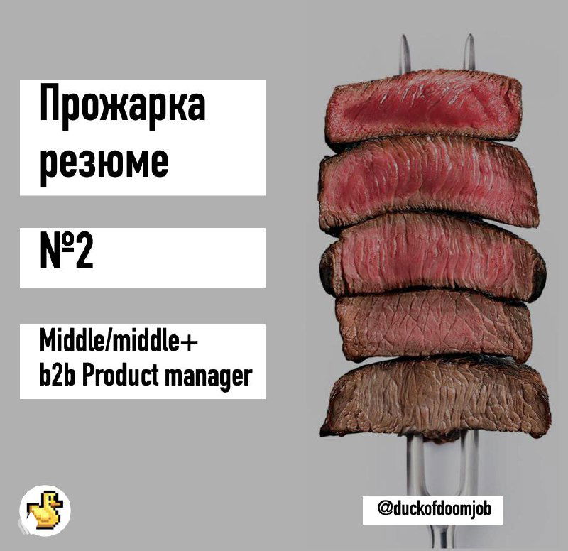 Разбор резюме Кати — комментарии и советы