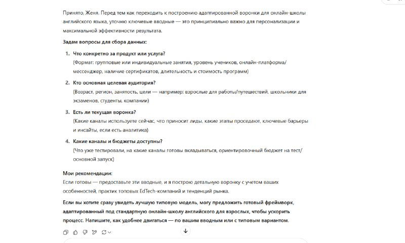 Скриншот слайда или документа с текстовой схемой воронки продаж и этапами маркетинга, иллюстрация применения ИИ в модели AIDA.