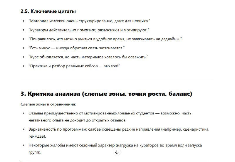 Таблица сильных и слабых сторон: графическое представление, колонки с позитивными и негативными аспектами продукта/сервиса.