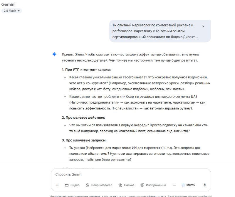 Скриншот с фрагментом поста: заголовок «ИИ для Яндекс.Директ», вводная часть и упоминание Gemini 2.5, таблица примеров рекламных объявлений.