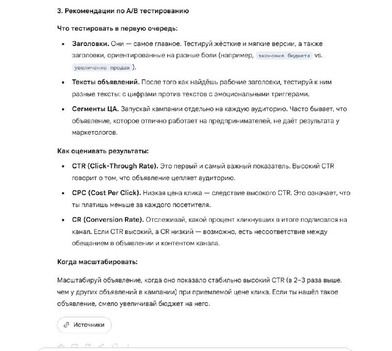 Последний скриншот с общими выводами, структурой результата и напоминанием задать вопросы перед генерацией промта для точной подстановки ниш и ключевых запросов.