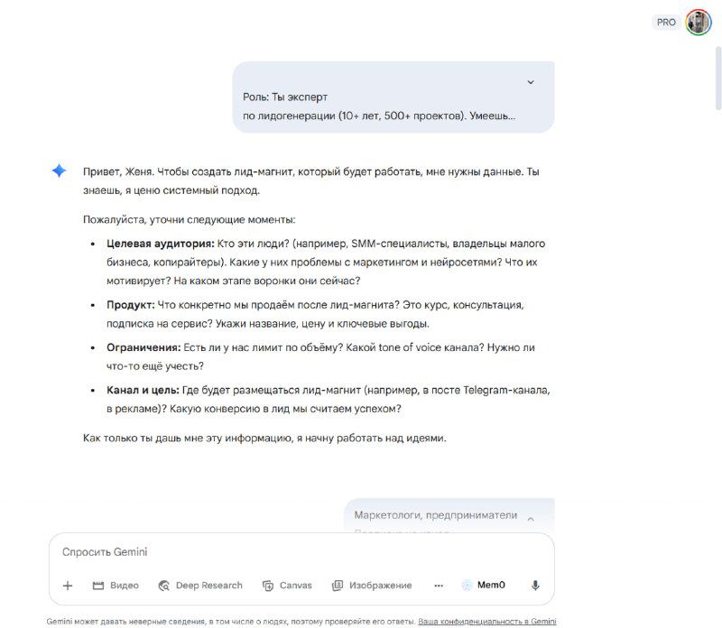 Скриншот промта и списка идей лид-магнитов: видно структуру, примерные заголовки, CTA и пункты для разработки лид-магнита в маркетинге с ИИ.