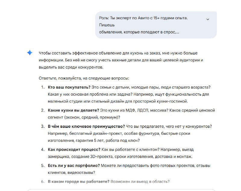 Скриншот экрана с промптом и структурой объявления для Авито: пример заполнения для кухни на заказ и указания по блокам текста и фото.