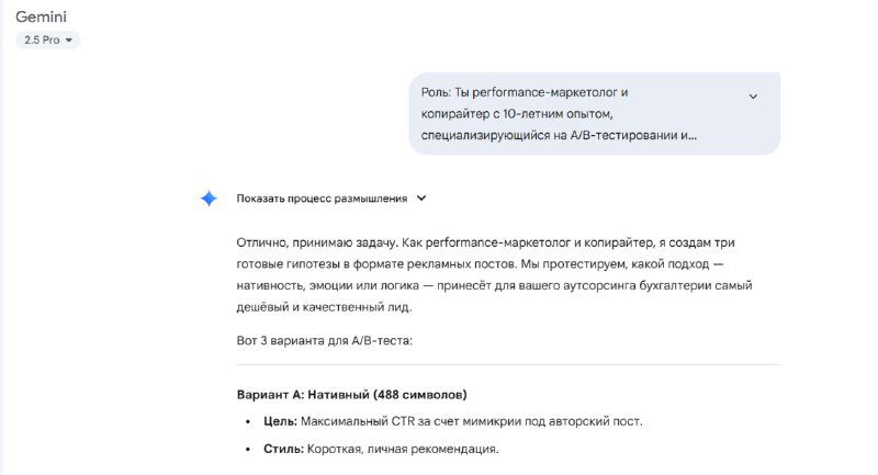 Скриншот инструкции: заголовок и первые пункты плана для создания трёх рекламных постов в Telegram, видны блоки текста и форматирование.