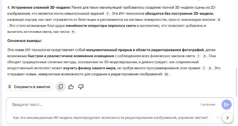 Фрагмент окна NotebookLM с выделенными ключевыми тезисами и полем для подсказок — пример автоматического извлечения идей из видео.