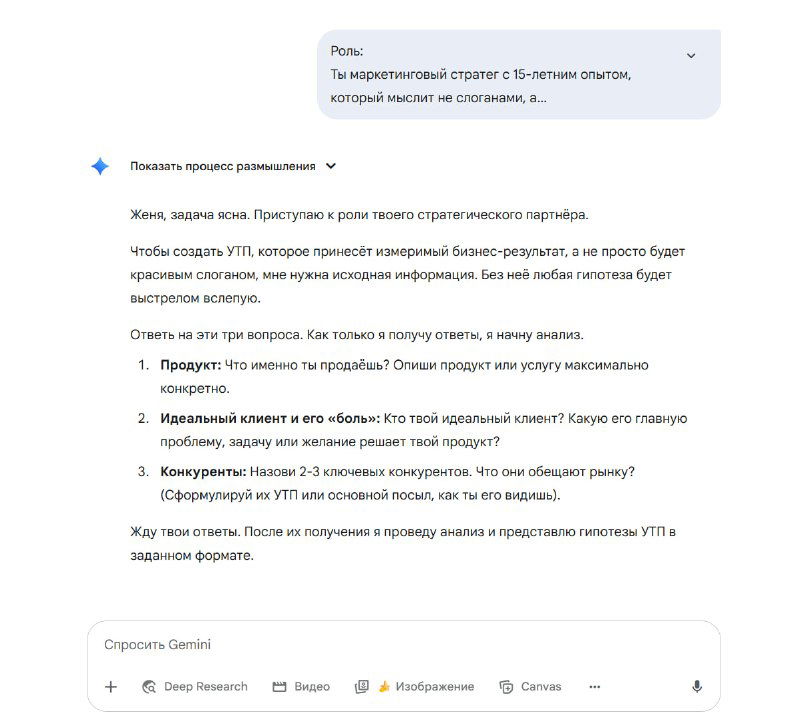Скриншот фрагмента промта: заголовок, роль маркетингового стратега и описание задачи по генерации УТП для курсов по нейросетям.