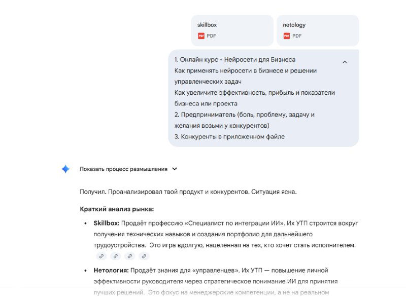 Скриншот с примером структуры отчета: требования к финальному УТП, пункты расшифровки и обоснования для целевой аудитории.