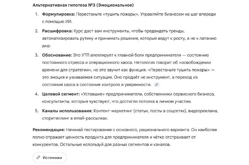 Скриншот с итоговыми рекомендациями и замечаниями по применению УТП, форматирование и примечания по адаптации для маркетматериалов.