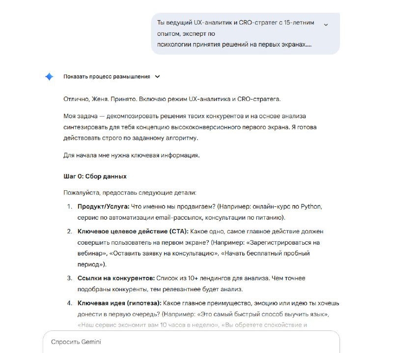 Скриншот таблицы анализа конкурентов: видны колонки с оценками, заголовками и визуальными заметками для первого экрана лендинга.