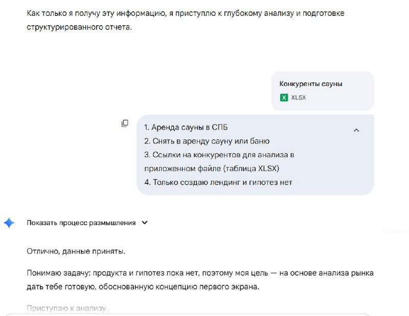 Скриншот интерфейса с пунктами и чек-листом: пример структуры этапов анализа и списка задач для UX-аналитика.