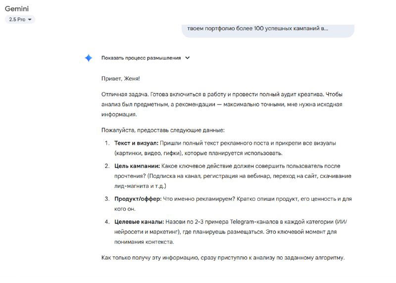 Скриншот инструкции и примеров аудита рекламного поста для интеграций в Telegram: блоки текста, чек‑листы и примечания по оценке креатива и CTA.