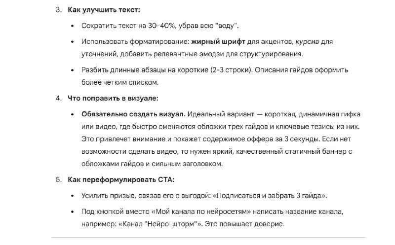 Скриншот с примерами двух оптимизированных версий поста для разных каналов: вариант для нативных интеграций и для каналов о маркетинге.