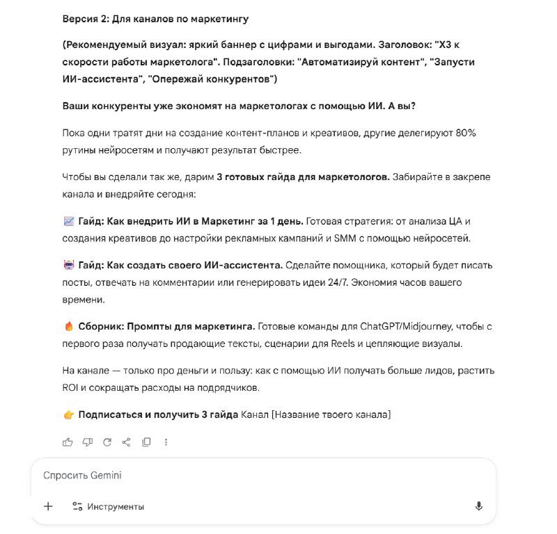 Кадр с финальными рекомендациями и подписью автора: призыв подписаться и использовать гайд для улучшения рекламных интеграций в Telegram.