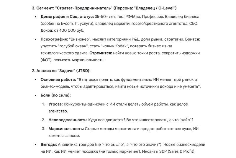 Фрагмент с таблицей или карточкой «Сводная карта пути клиента (CJM)» — этапы осознания, рассмотрения, решения и лояльности.