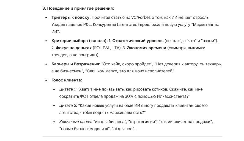Скриншот страницы со стратегическими рекомендациями: приоритезация сегментов, ключевые сообщения, стиль и каналы коммуникации.