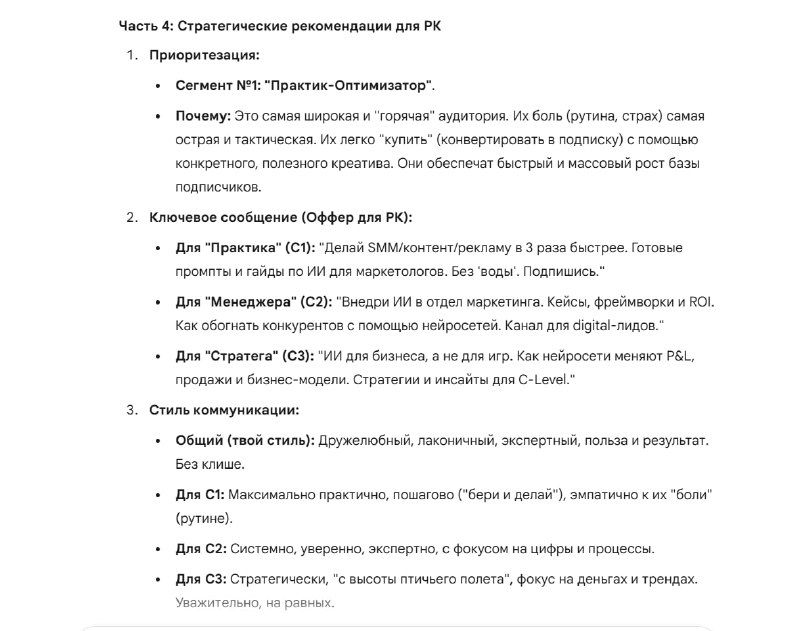 Последняя страница инструкции с выводами и подведением итогов: чек-лист по внедрению анализа ЦА в маркетинговые кампании.