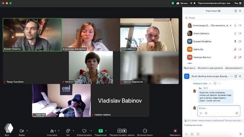 Скриншот видеоконференции с несколькими участниками в сетке: видна панель чата и имя Vladislav Babinov, иллюстрация обсуждения в закрытом клубе EdGlobal.